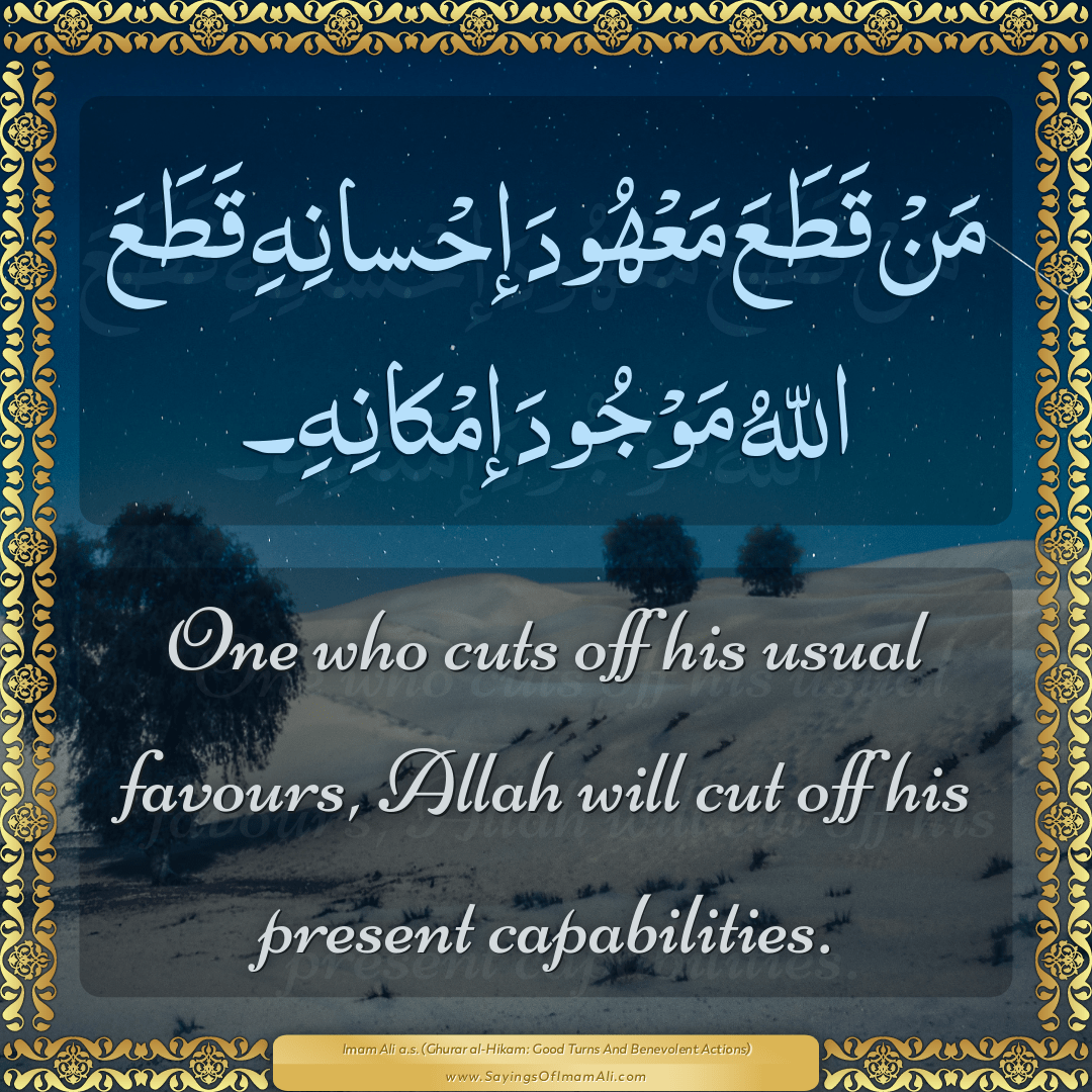 One who cuts off his usual favours, Allah will cut off his present...